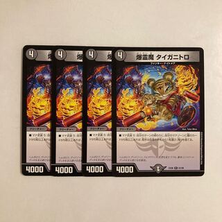 J79 Bakunin Demon Tiganitro, set of 4, DUEMA TREATLE