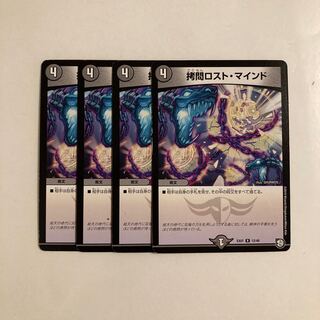 J80 TortureDisappear Mind, set of 4, DUEMA, TREATLE