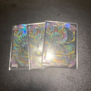 Evil ghost Jageist VIC 4/84