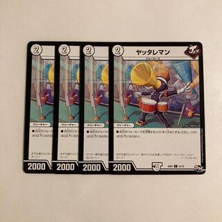 J85 Yattareman, set of 4, DUEMA, Toretore.