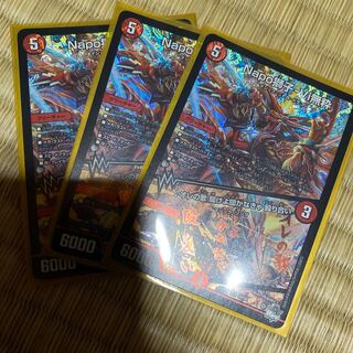 Napo獅子-Vi無粋｜オレの歌 聞けよ聞かなきゃ 殴り合い SR S4/S8