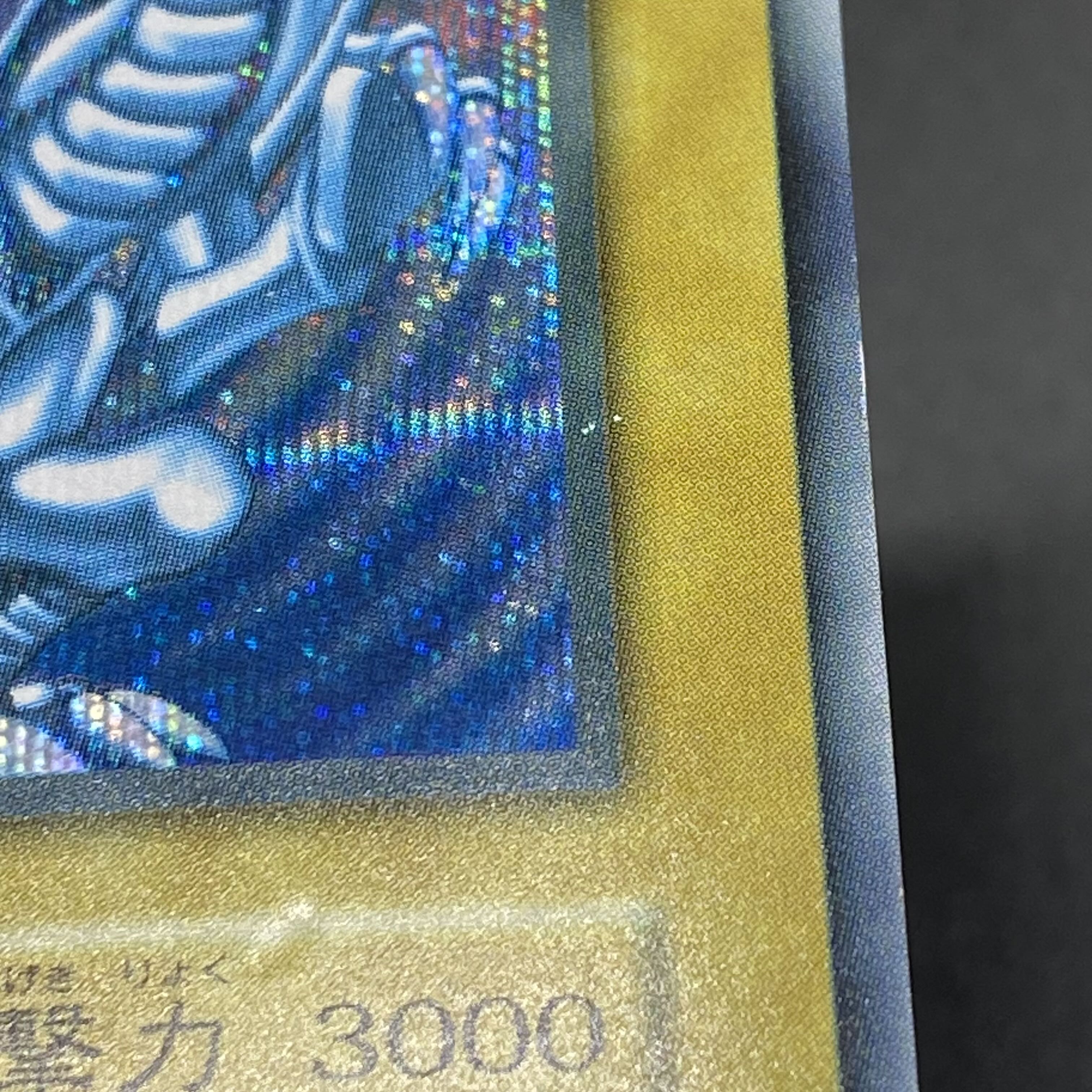 青眼の白龍 シークレットレア 付属品付き