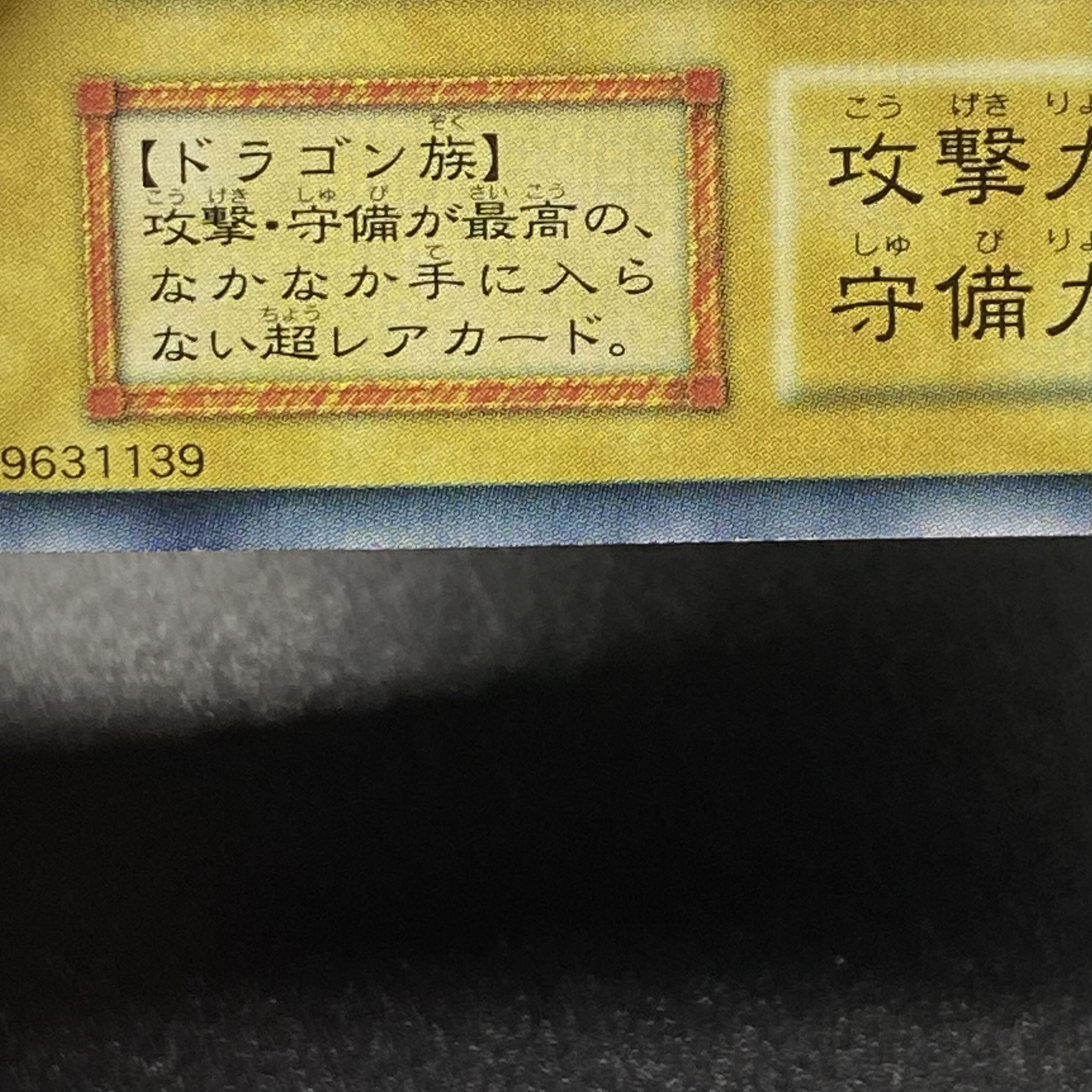青眼の白龍 シークレットレア 付属品付き