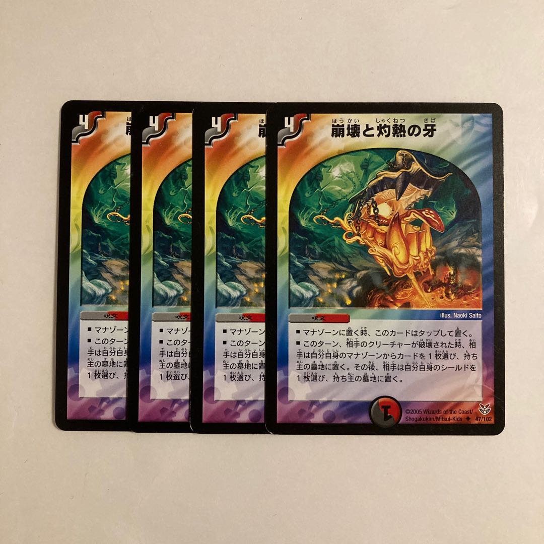 J95 Slash and Burn Set of 4 DUEMA TREATLE