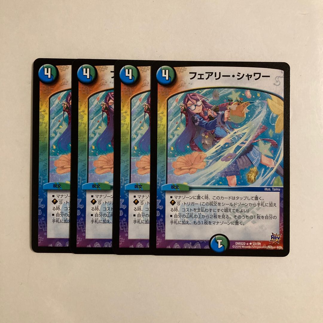 J96 Fairy, Shower, Set of 4 DUEMA TREATLE