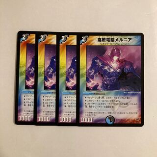 J110 Melnia, the Aqua Shadow Set of 4 DUEMA TREATLE