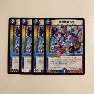 J111 Decomposition Reihime Bella, set of 4, DUEMA TREATLE