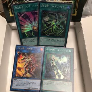 閃刀機ウィドウアンカー 閃刀術式アフターバーナー カガリ エンゲージ パーツ