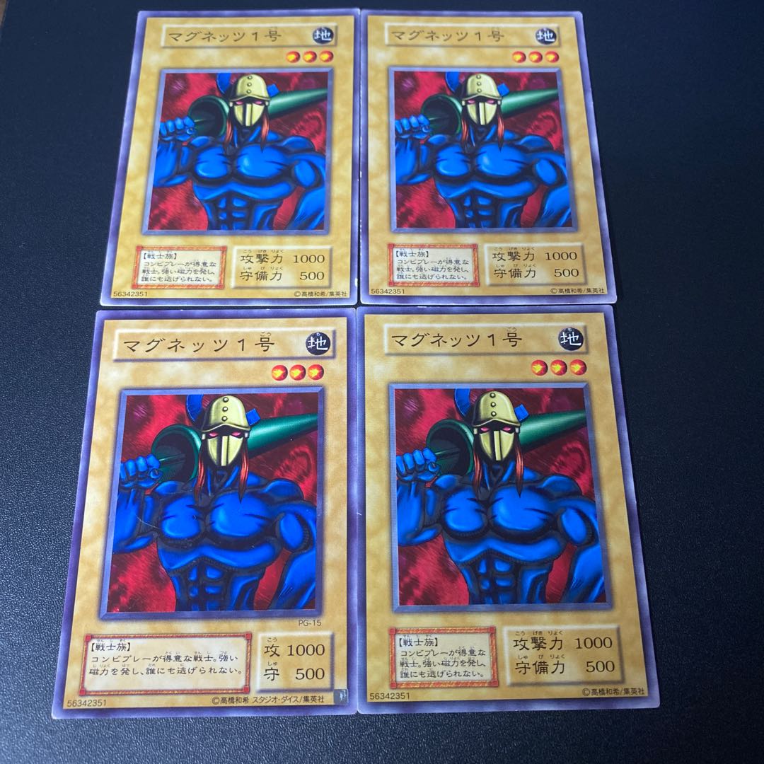 マグネッツ1号 1枚
