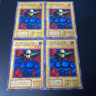 マグネッツ1号 1枚