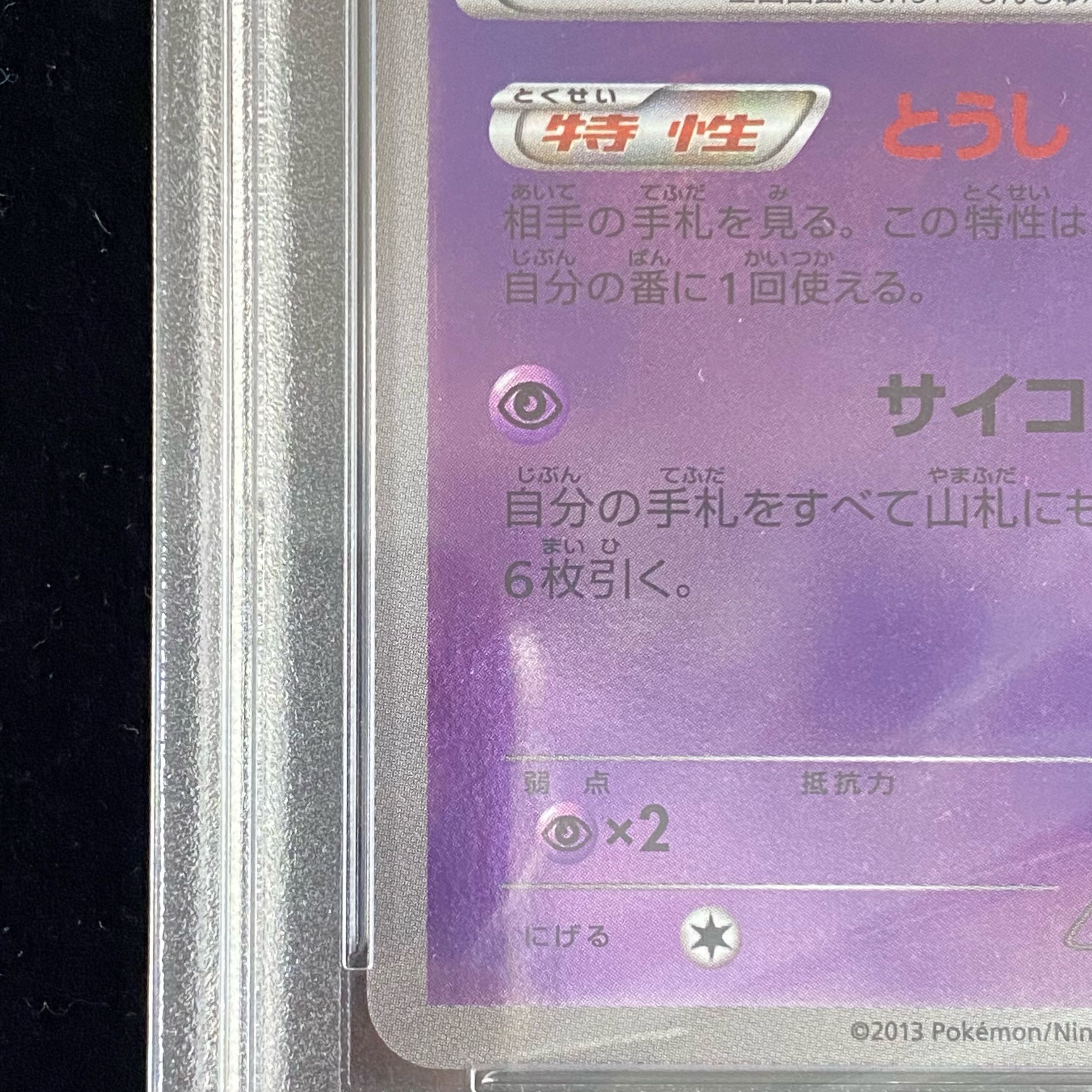 【PSA10】 ミュウ プロモ 220/BW-P 1枚