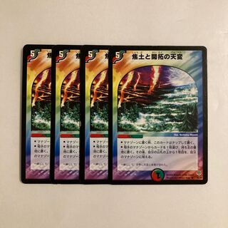 J122 Reap and Sow Set of 4 DUEMA TREATLE