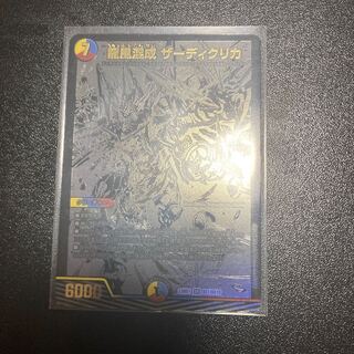 Dragon Wind Mixture Zadikurika SR BE1/BE10