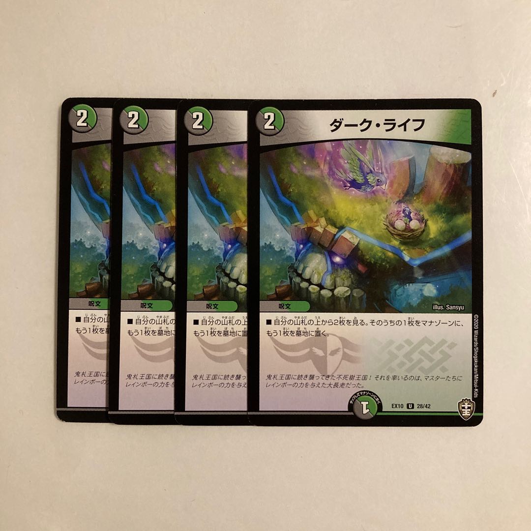 J126 Dark Life, set of 4, DUEMA, TREATLE