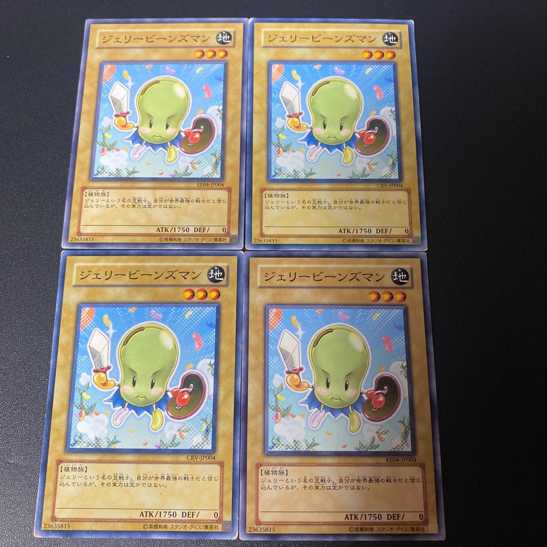 ジェリービーンズマン ノーマル JP004