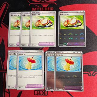 Safety goggles U 157/165, tabe-no-koshi