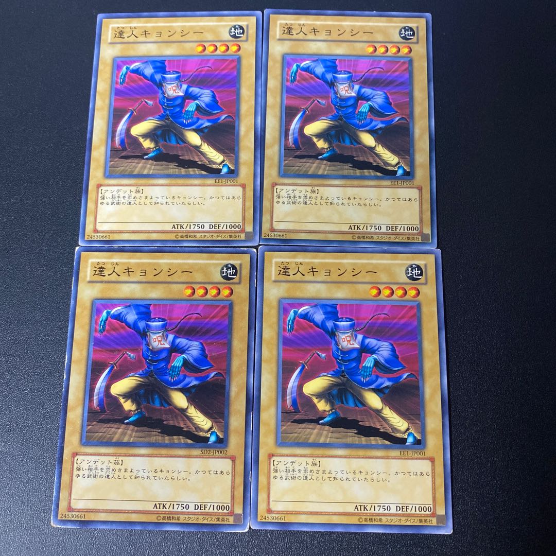 Master Kyonshee Normal JP002