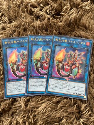 Salamangreat Balelynx Ultra Rare JPP02 3 copies