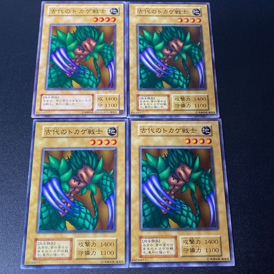 古代のトカゲ戦士