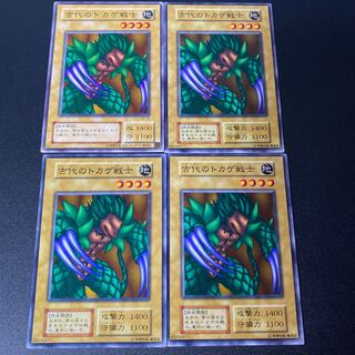 古代のトカゲ戦士