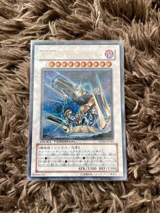 Ally of Justice Decisive Armor Ultra Rare