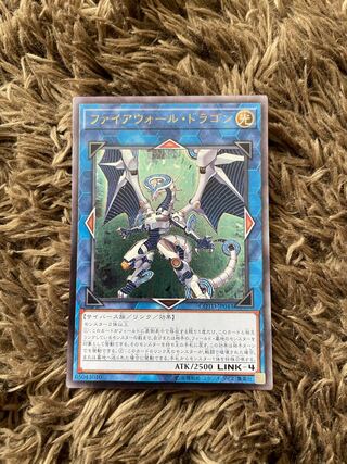Firewall Dragon Ultimate Rare JP043