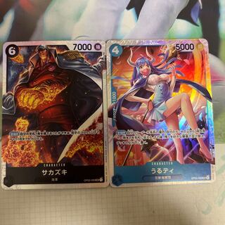 サカズキ うるティ