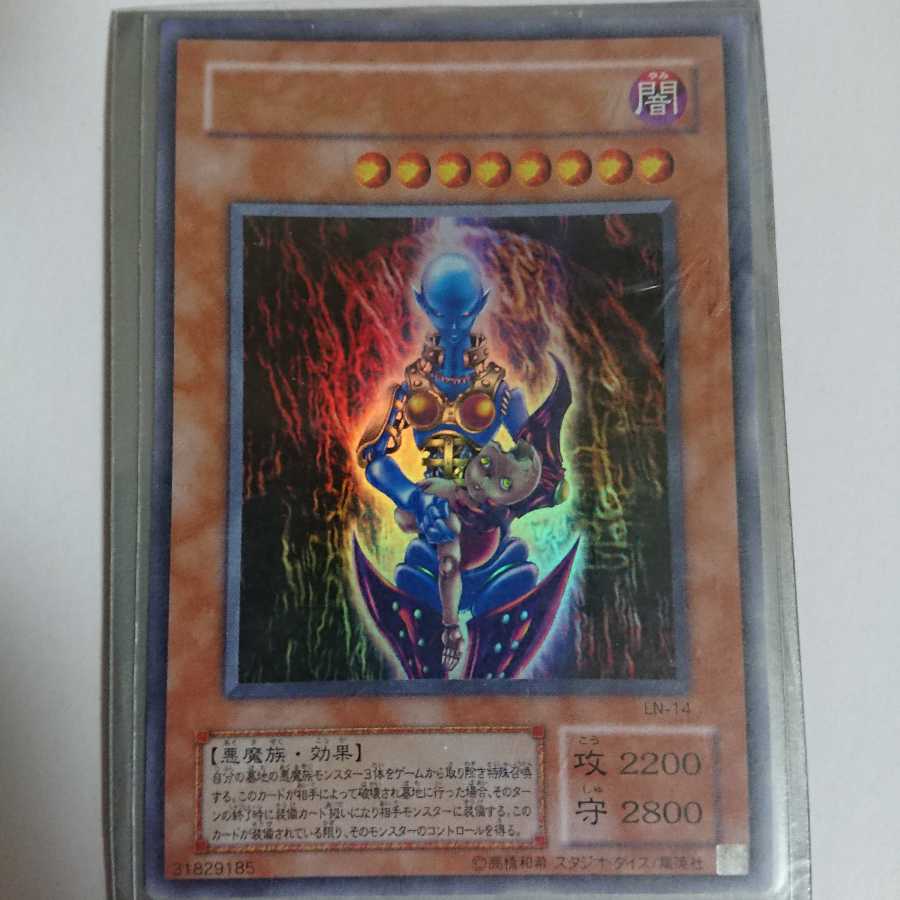 値下げしました！ダーク・ネクロフィアUR