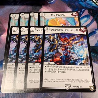 ヤッタレマン・ジョジョジョ・ジョーカーズ　各4枚