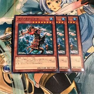 【優良N】タツノオトシオヤ