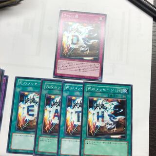 ウィジャ盤　死のメッセージ