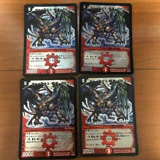 ボルメテウス武者ドラゴン