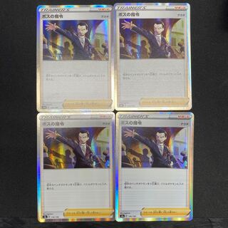 ボスの指令[サカキ](R仕様) 176/190