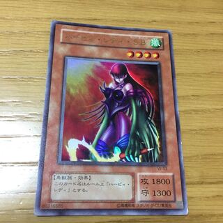 ハーピィ・レディ・SB