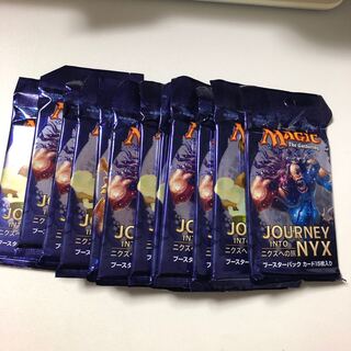 Journey to Nix Japanese 12 pack