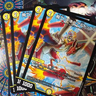 Flying construction! Denevia & Doppel C 54/74