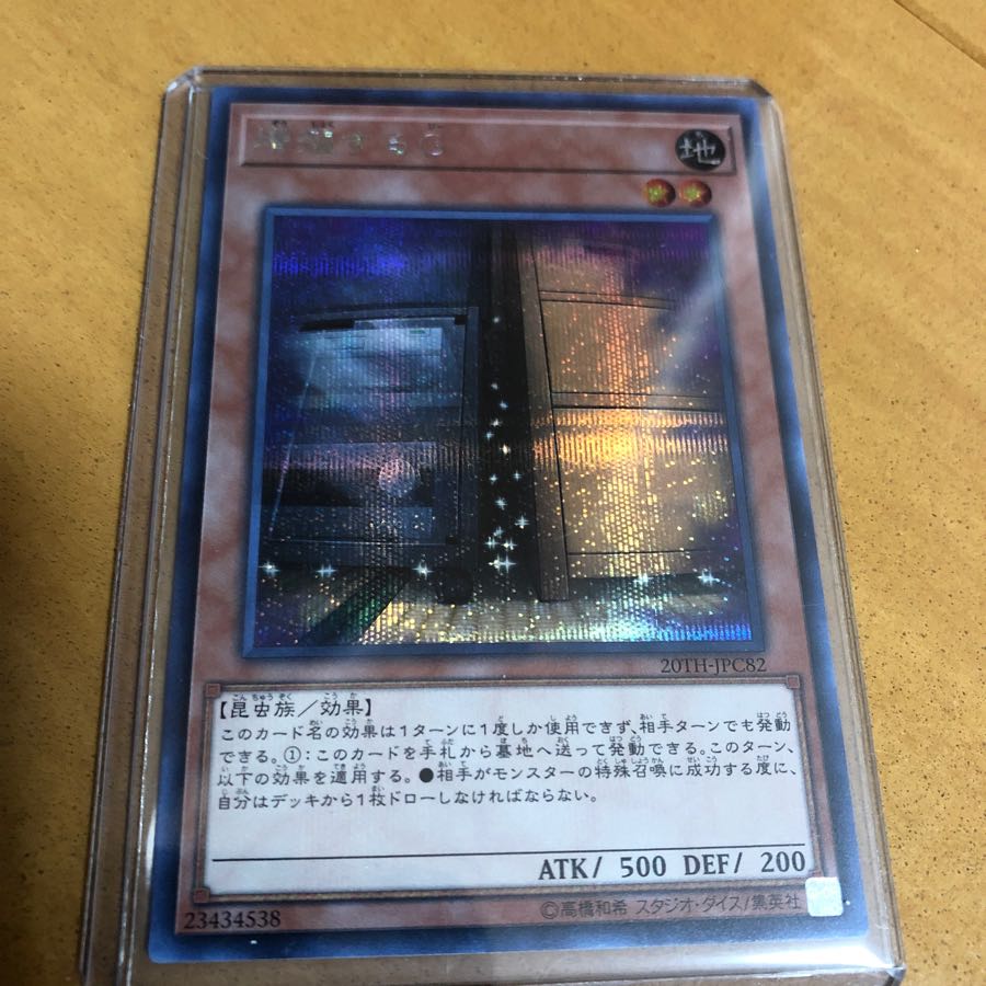 増殖するG シークレット 美品