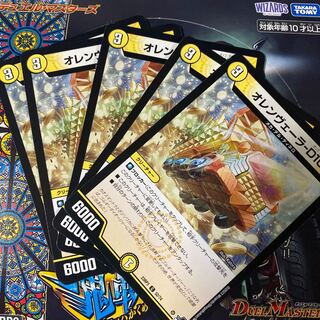 オレンヴェーラー-D10 C 52/74