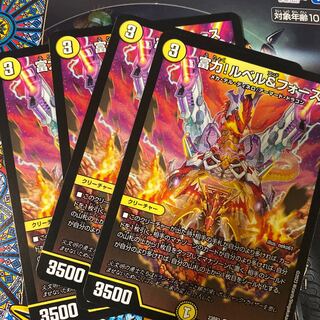 富力!ルベル&フォース U 29/74