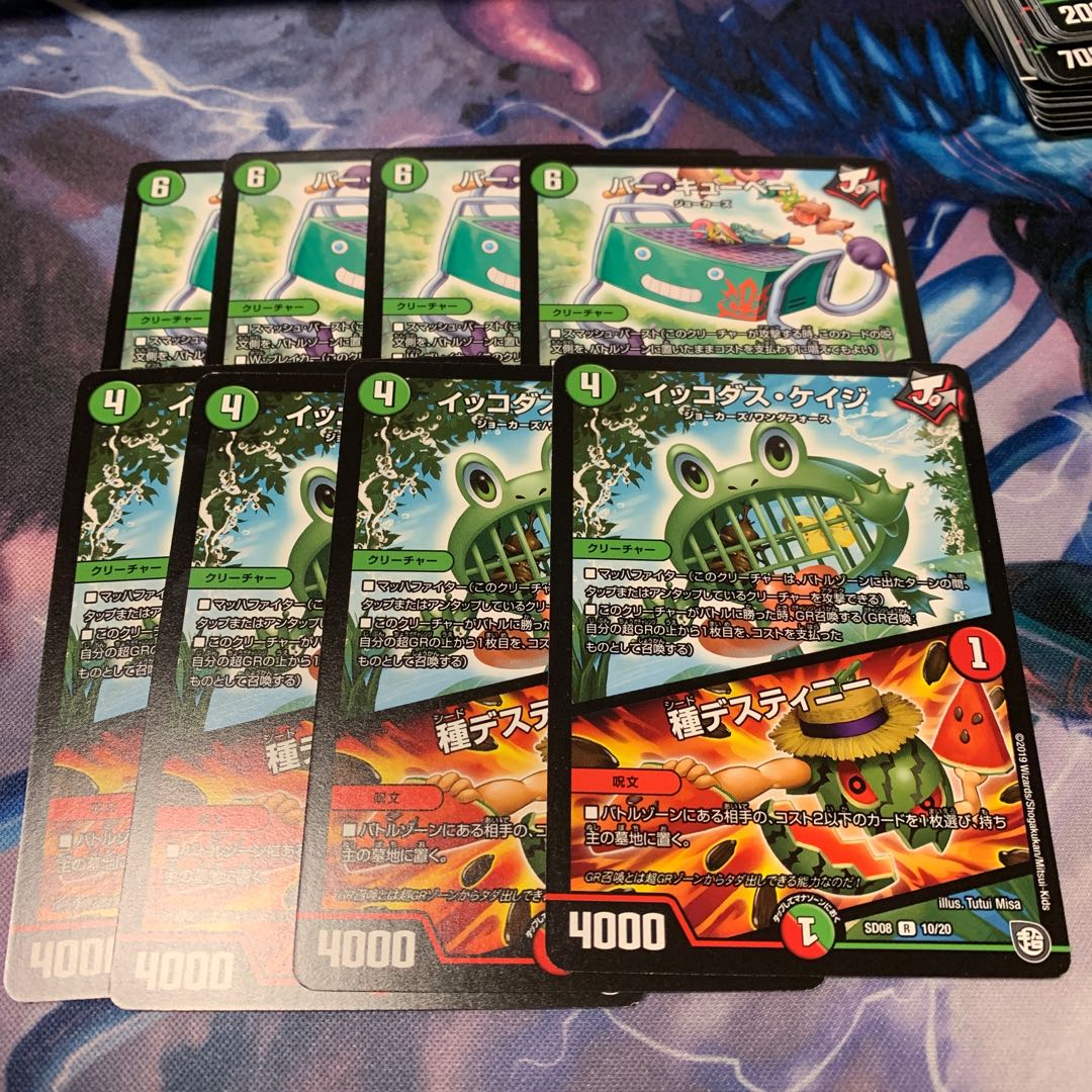 バー・キューベー|クー・ラクタロウ&イッコダス・ケイジ|種ディステニー 各4枚