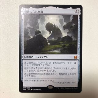 見捨てられた碑 神話レア 374/280 1枚