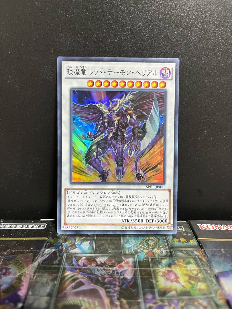 Yu-Gi-Oh Studio 5782 Enma Ryu Red Demon Belial Super Rare JP041 1 copy 1枚