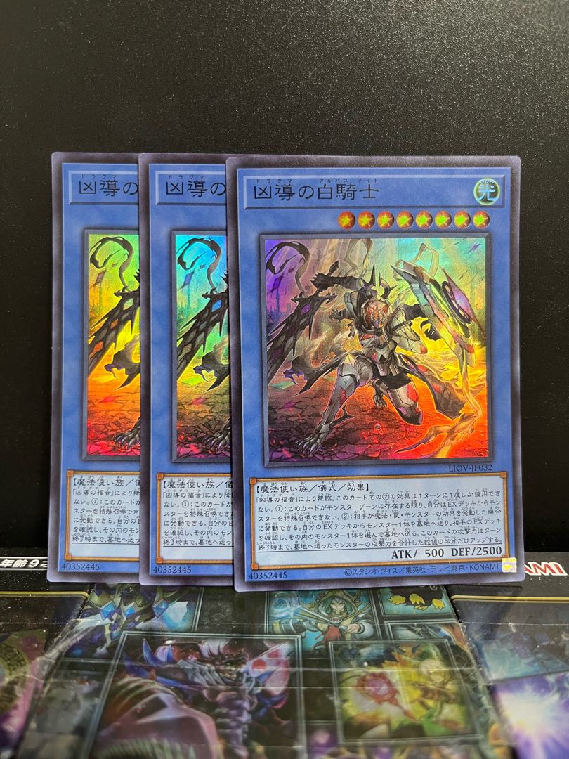 Yu-Gi-Oh Studio 5787 White Knight of Dogmatika Super Rare JP032