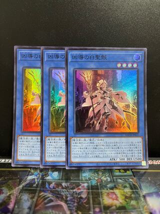 遊戯王スタジオ 5789 凶導の白聖骸 スーパーレア JP035