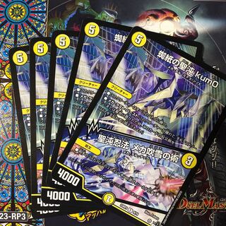 蜘紙の聖沌 kum0｜聖沌忍法 メカ吹雪の術 R 9/74