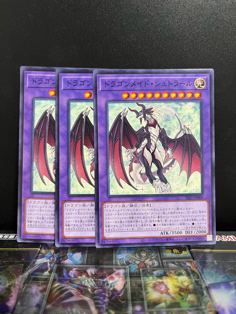 Yu-Gi-Oh Studio 5793 Dragonmaid Sheou Normal JP066 1枚
