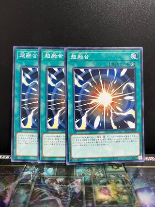 遊戯王スタジオ 5798 超融合 ノーマル JP026