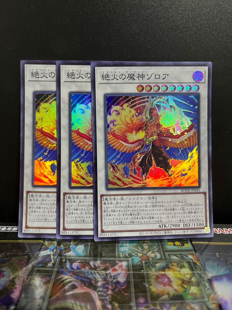 Yu-Gi-Oh Studio 5799 Zoroa, the Magistus Conflagrant Calamity Super Rare JP045