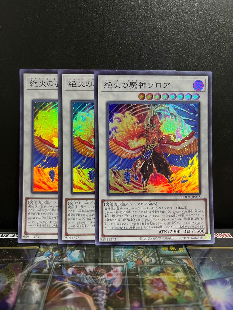 Yu-Gi-Oh Studio 5800 Zoroa, the Magistus Conflagrant Calamity Super Rare JP045