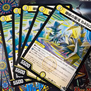 Scorpio Paper Holy Chaos 5450r1 U 28/74